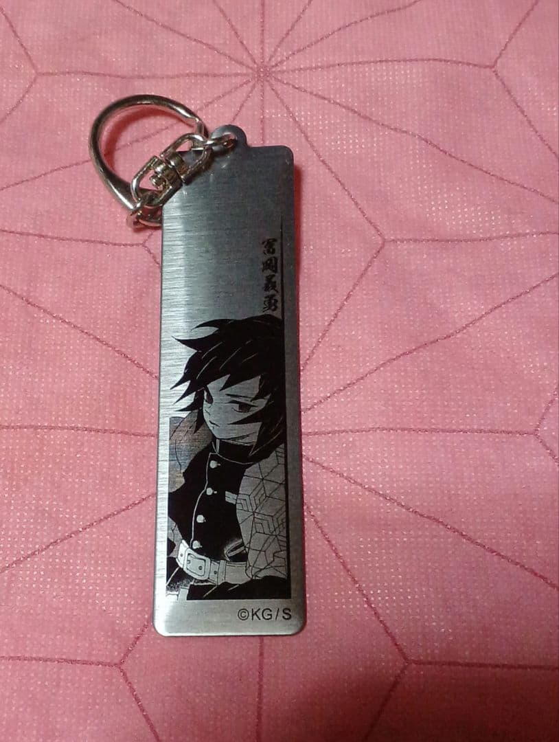 鬼滅の刃　冨岡義勇　キーホルダー
