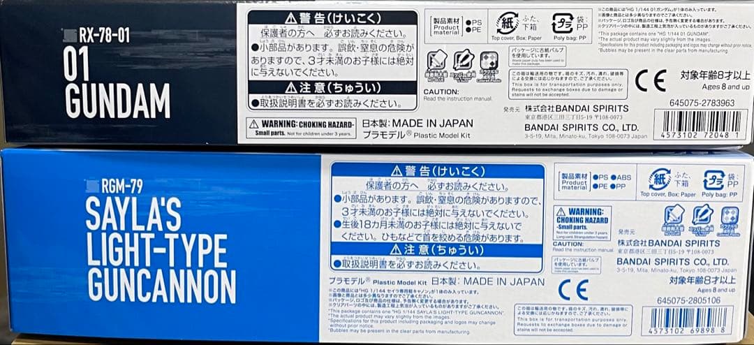 ⭐️HG 1/144 セイラ専用軽キャノン⭐️ 　01ガンダムセット