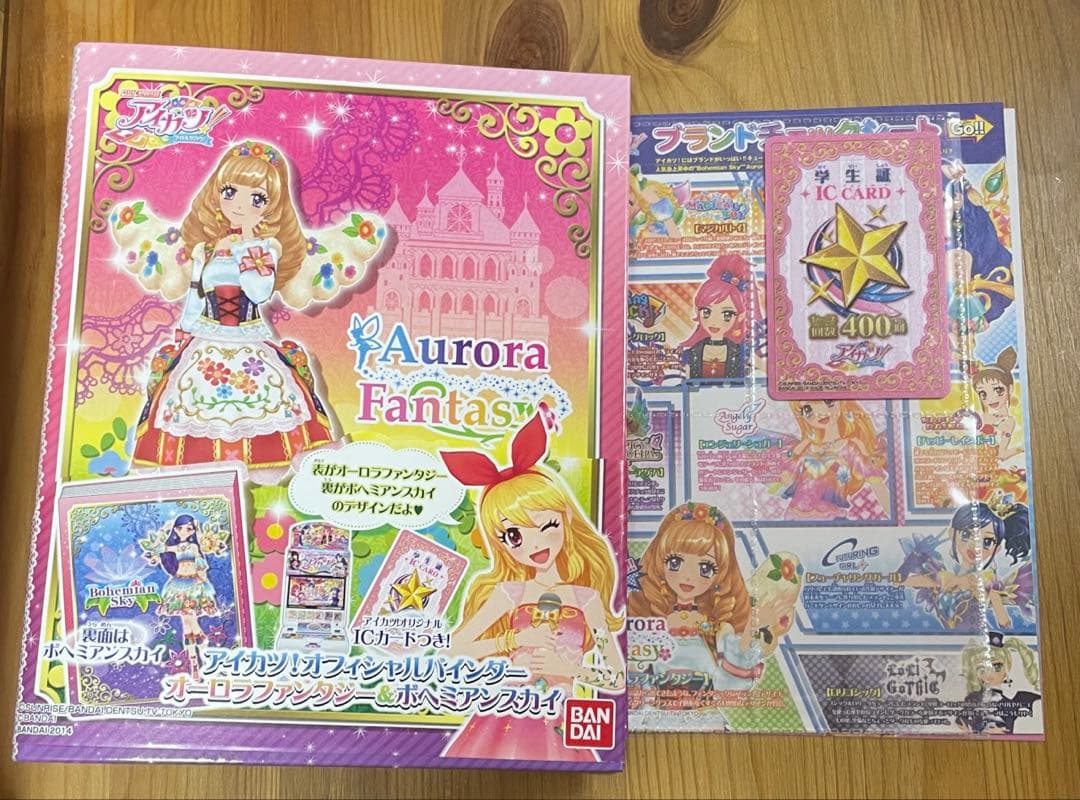 アイカツオフィシャルバインダー アイカツバインダー　アイカツカード
