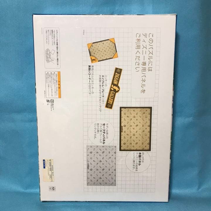 【新　品】ディズニー　パズル 2000ピース　ウエディングベルにのせて