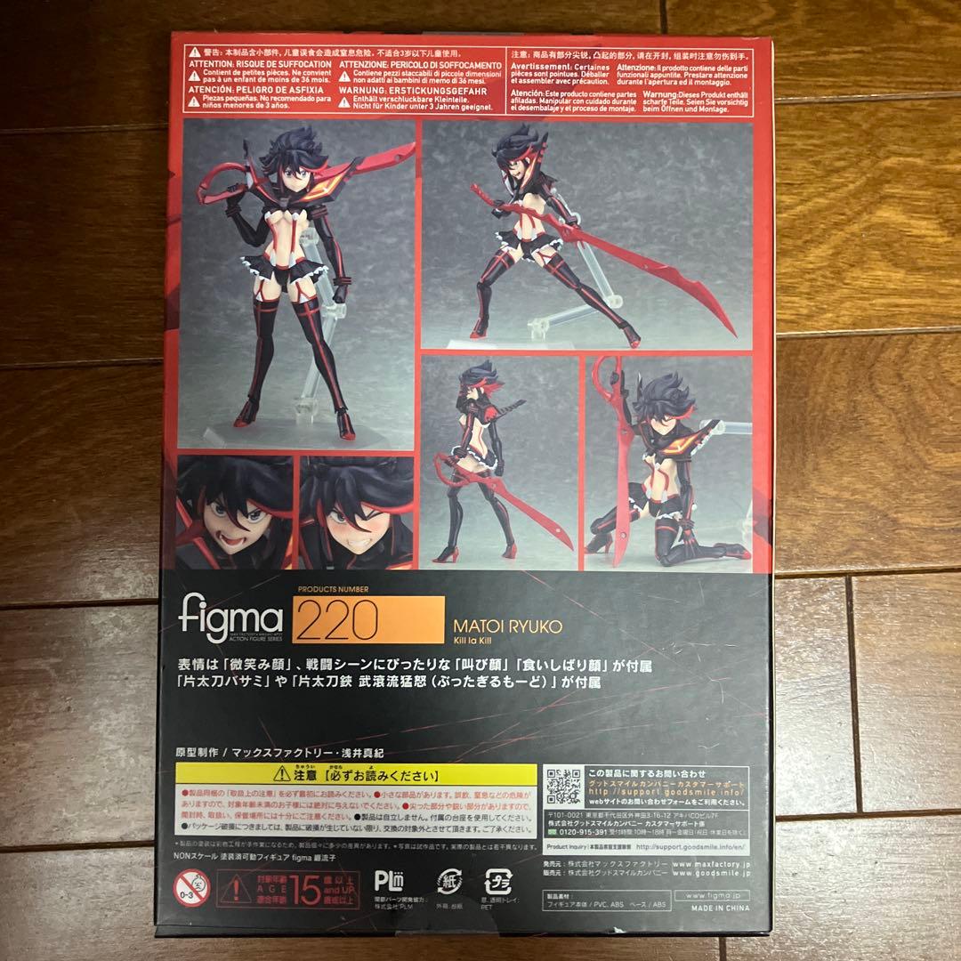 【未開封】figma 纏流子 キルラキル