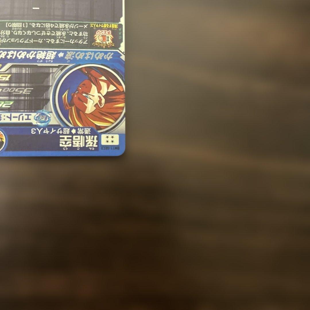 スーパードラゴンボールヒーローズ　BM11-SEC3 孫悟空