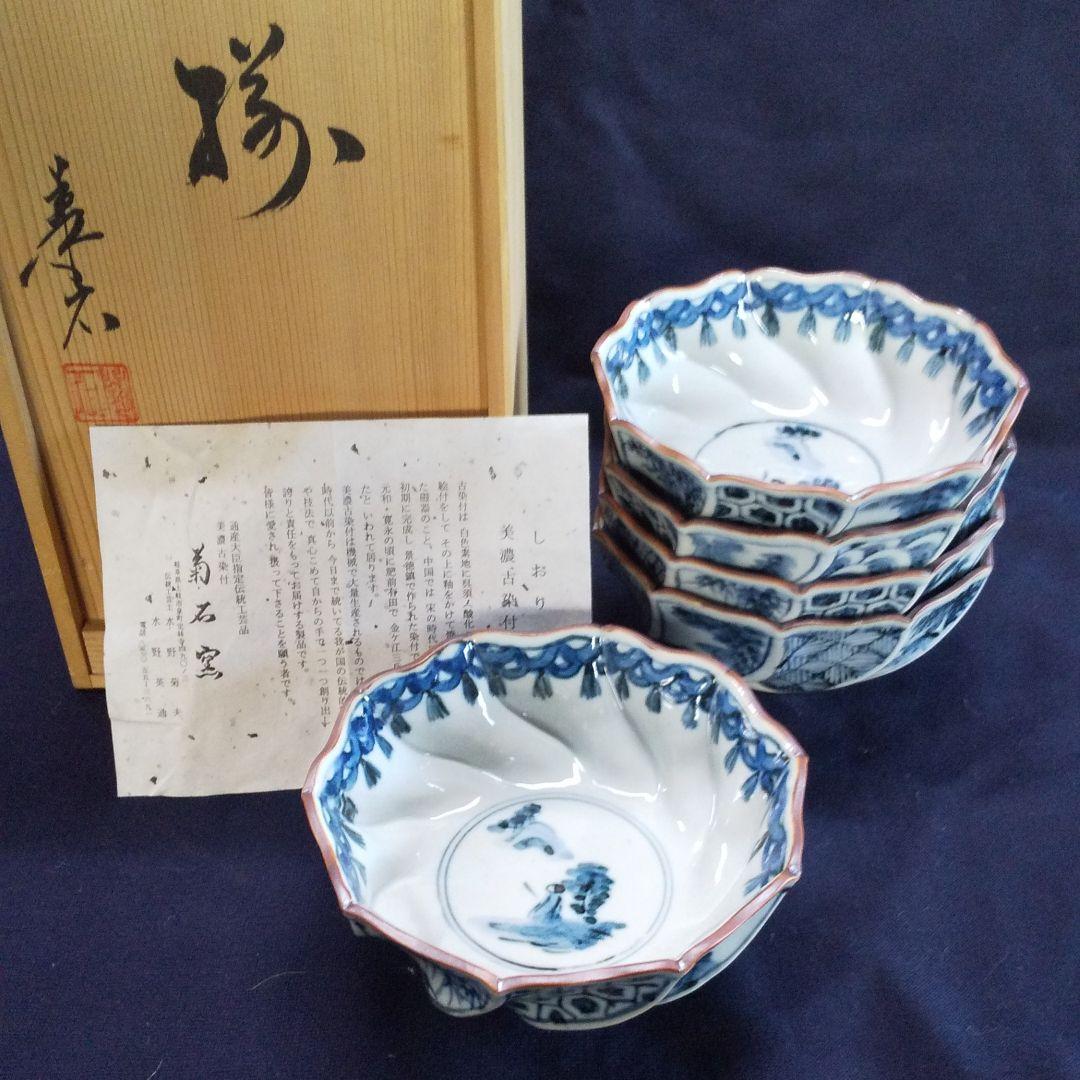 古染面取り祥瑞仙人文  向付揃