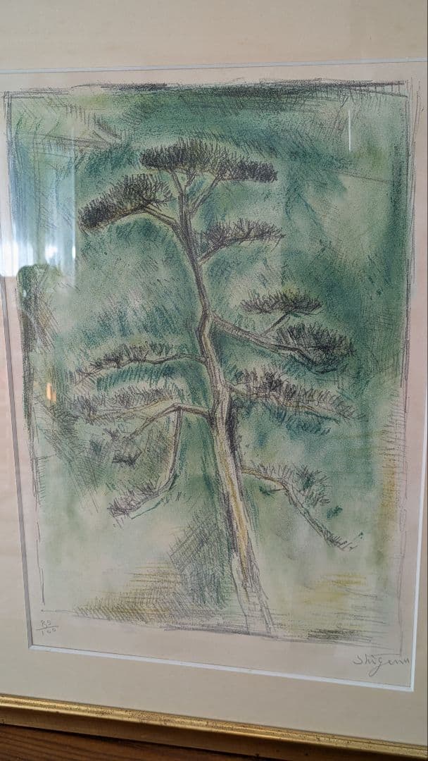 新道繁 リトグラフ 松 額つき 【自宅保管品】