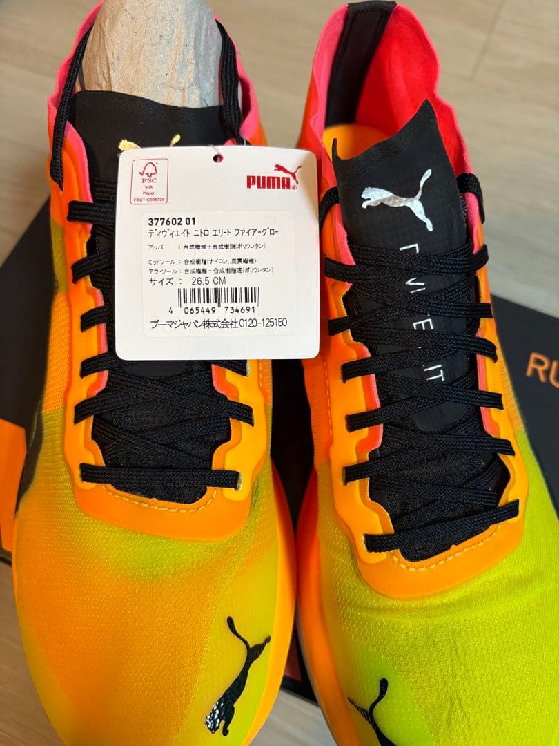 【PUMA】ディヴィエイト ニトロ エリート ファイアーグロー(26.5cm)