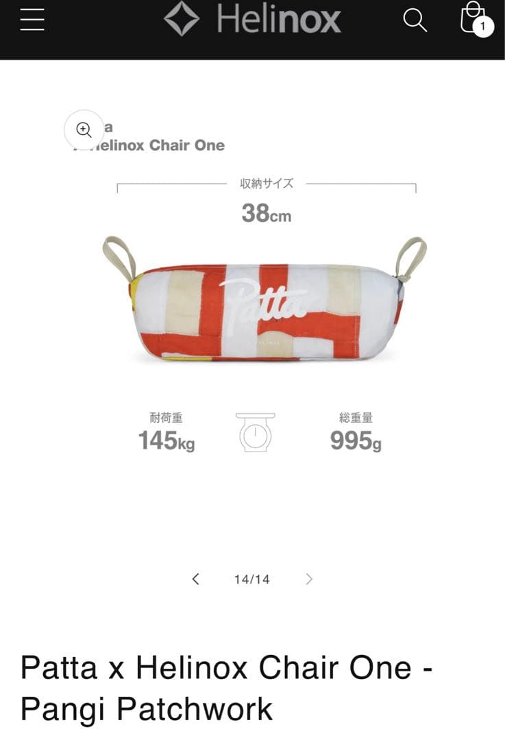 【新品、パリ購入、非売品トート】Patta Helinox Chair One