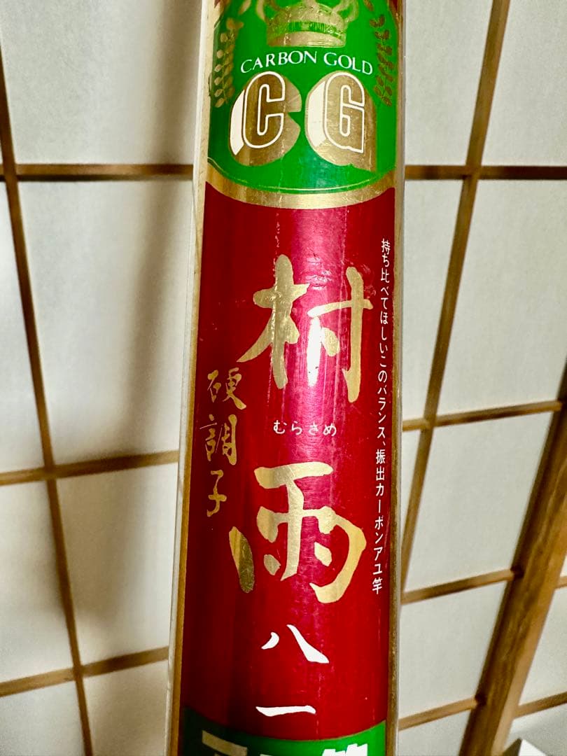 アユ竿 Daiwa 硬調子 村雨81