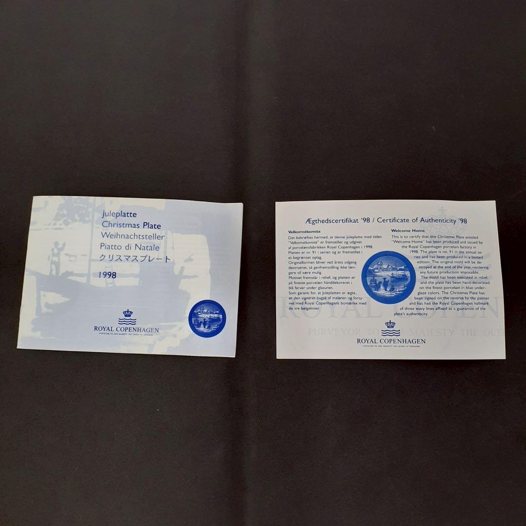ロイヤルコペンハーゲン  1995 プレートセット