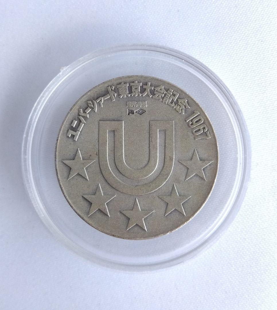 ユニバーシアード東京大会1967記念銀メダル　造幣局製925刻印　ケース付き