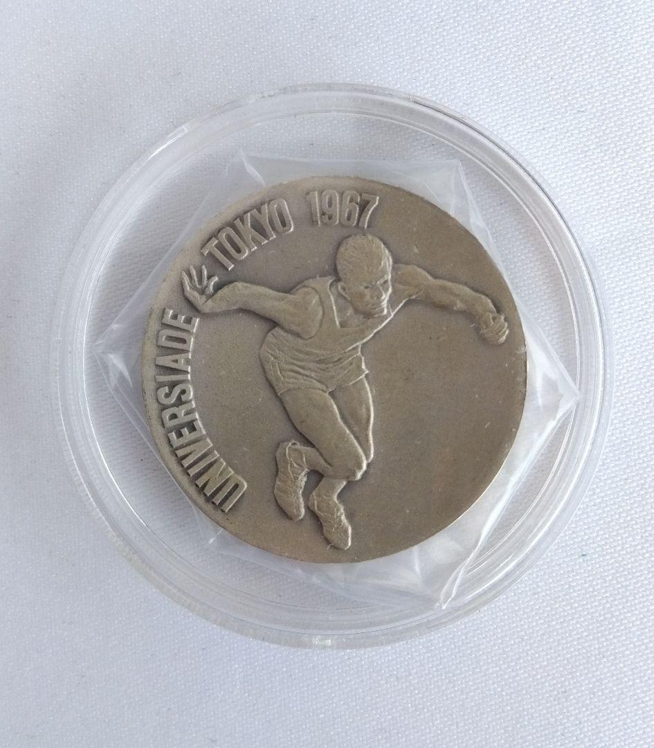 ユニバーシアード東京大会1967記念銀メダル　造幣局製925刻印　ケース付き