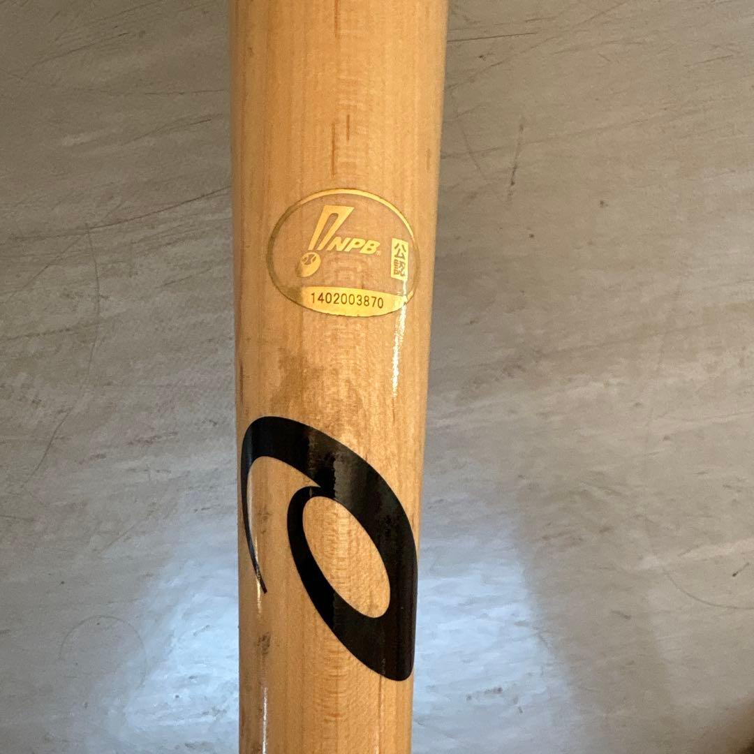 YG55 NPB認証 木製バット　秋広選手使用バット