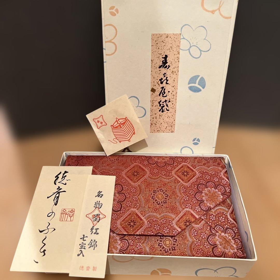 徳斎　数寄屋袋