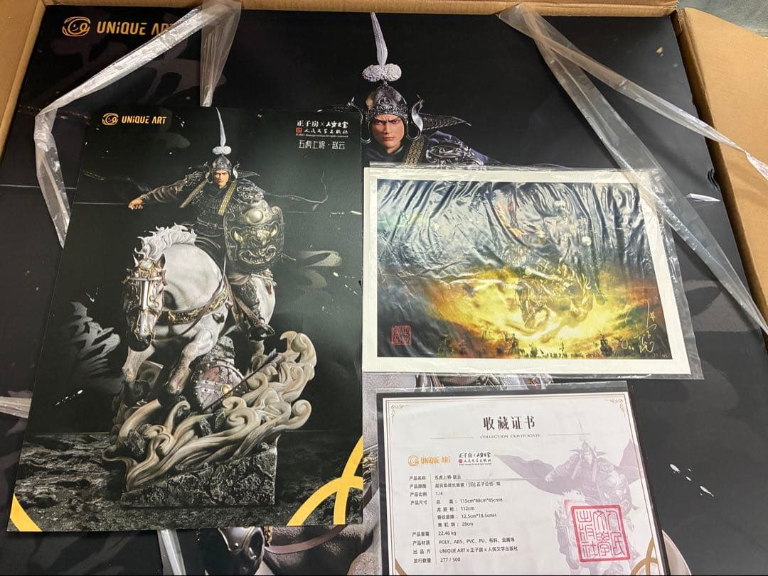 三国志 趙雲 フィギュア　特大サイズ