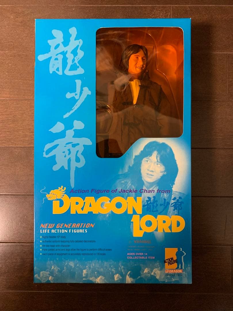 ジャッキー・チェン　12inchフィギュア おまけ付き