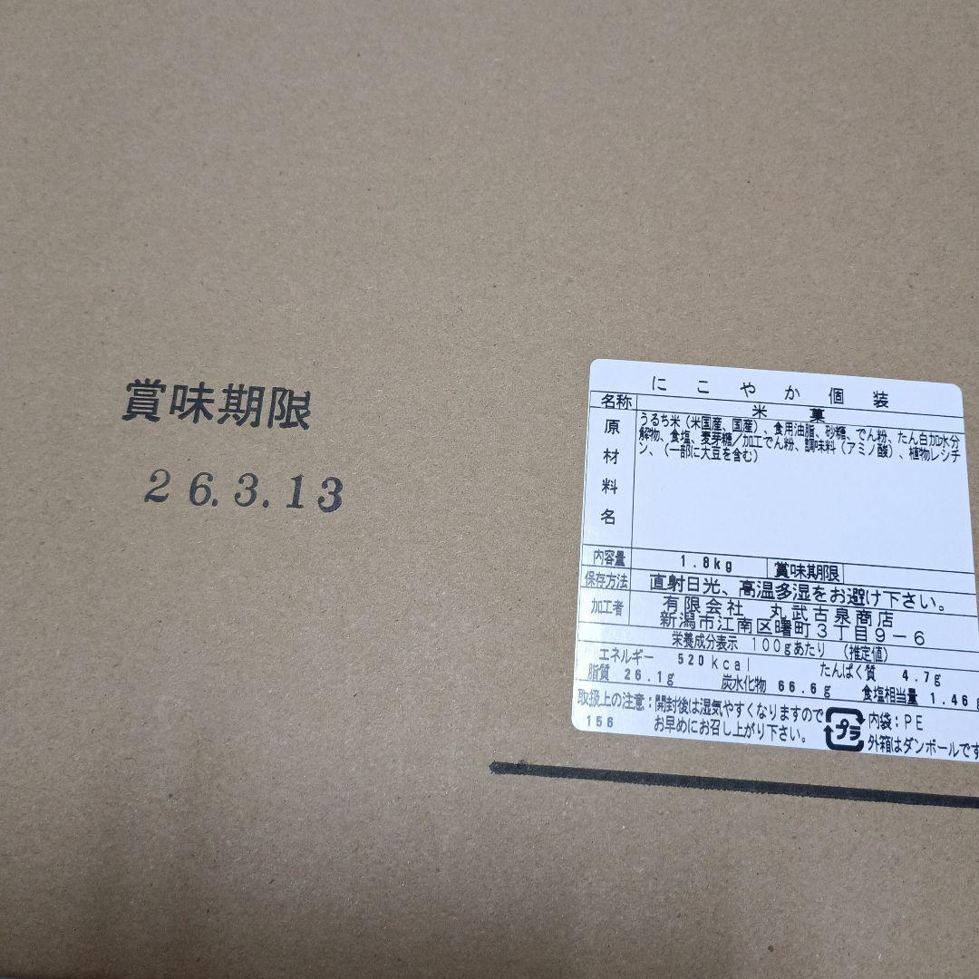 コメダ珈琲豆こわれ、さくら堂カマンベールチーズおかき、ハッピーターン規格外