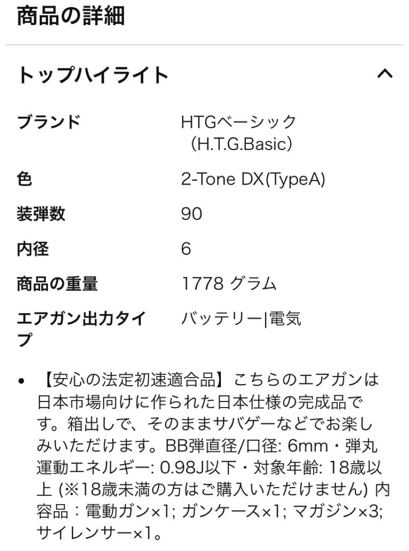 (値下げ-元6万円)電動ガン 光学サイト