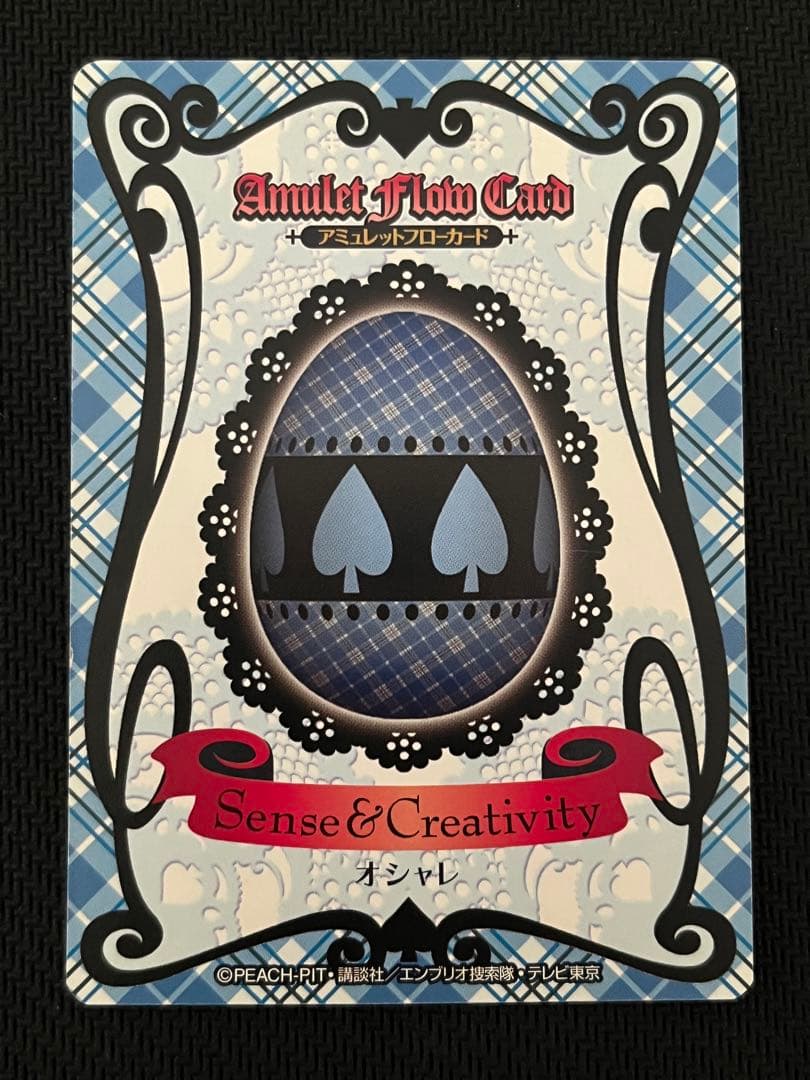 しゅごキャラ　アミュレットフローカード　motivation