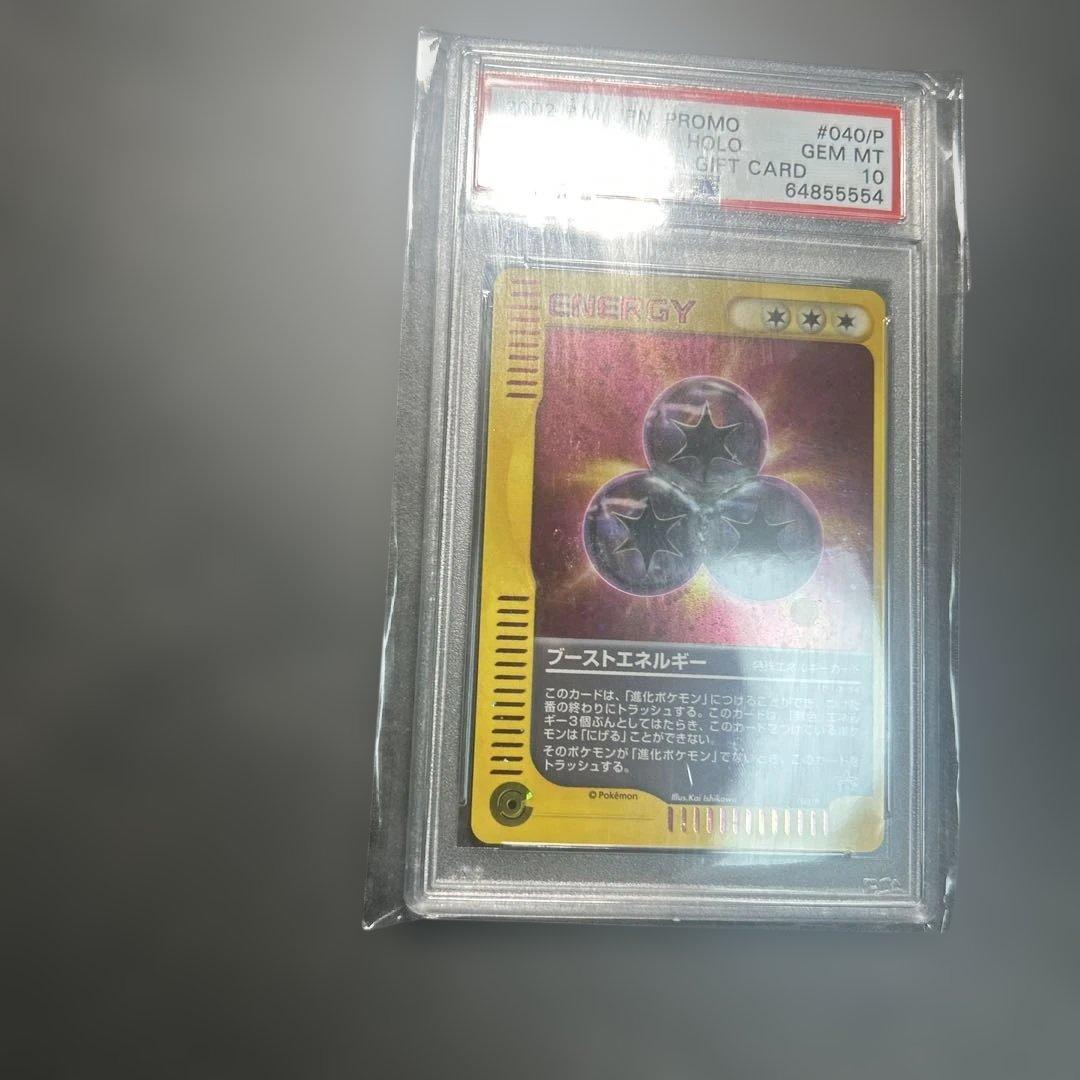 ブーストエネルギー PROMO P - eプロモカード 040/P PSA10