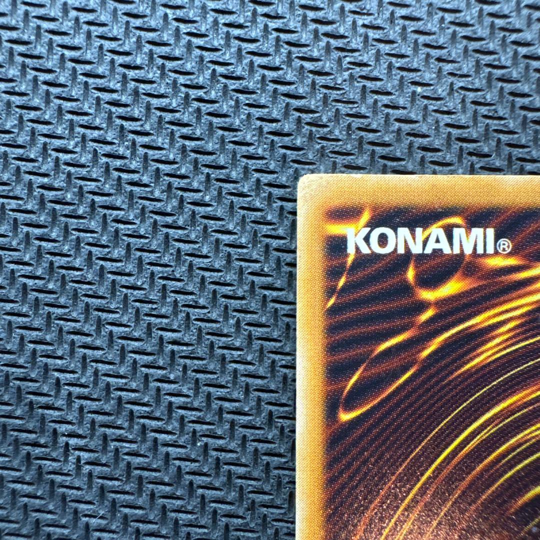 遊戯王 青眼の白龍 SM-51 レリブル【良品】