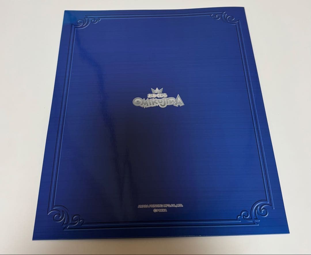 おみくじらプラチナバトルシール　シリアルNo.073