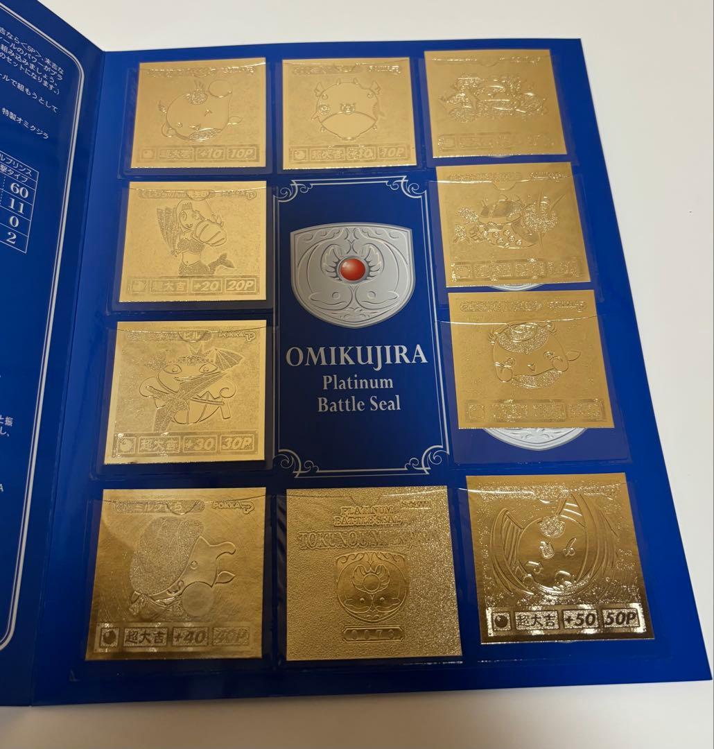 おみくじらプラチナバトルシール　シリアルNo.073