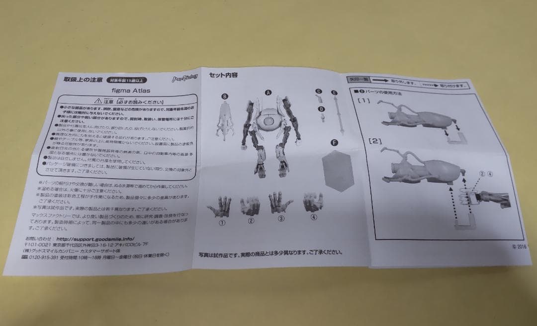 figma PORTAL2 P-Body & Atlas 2体セット [開封済]