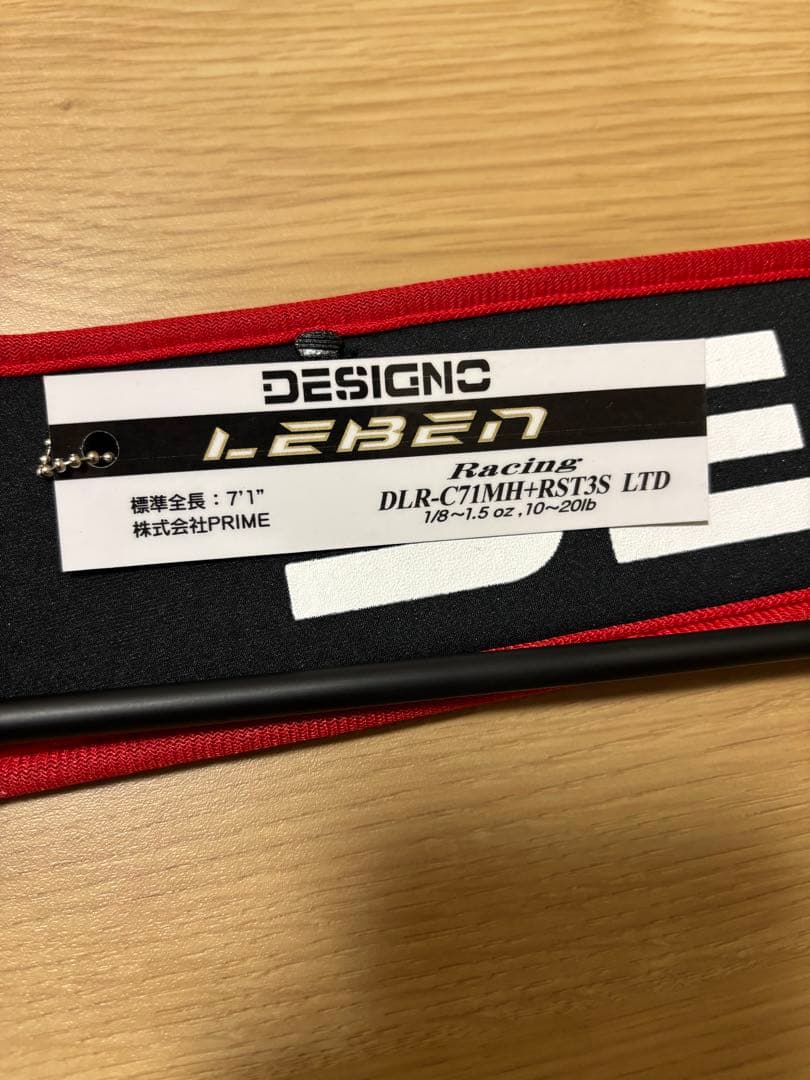 新品未使用デジーノレーベン10周年限定　DLR-C71MH+RST3S LTD