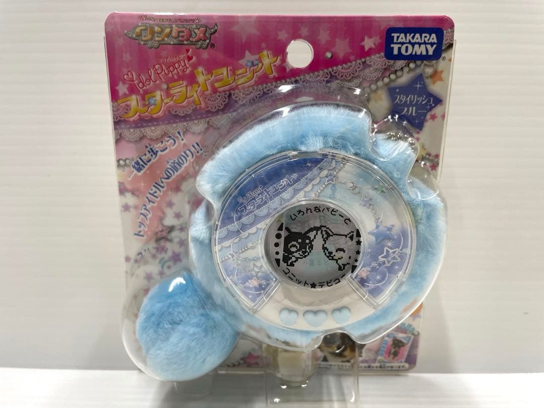 【レア】ワンタメ スターライトユニット ブルー 育成ゲーム 新品未開封