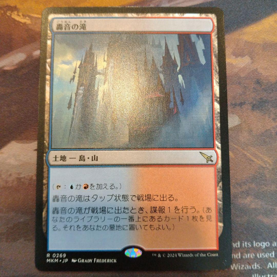 轟音の滝 日本語 3枚セット