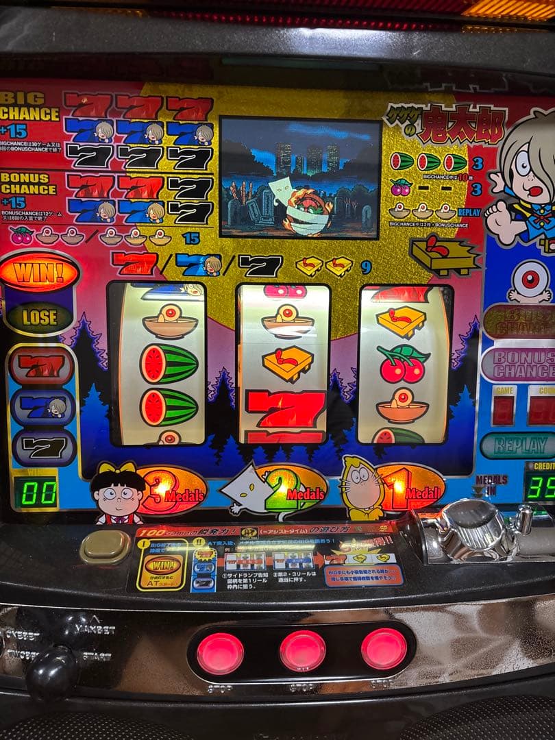 名機！激レア！ゲゲゲの鬼太郎SP サミー 4号機 不要機付