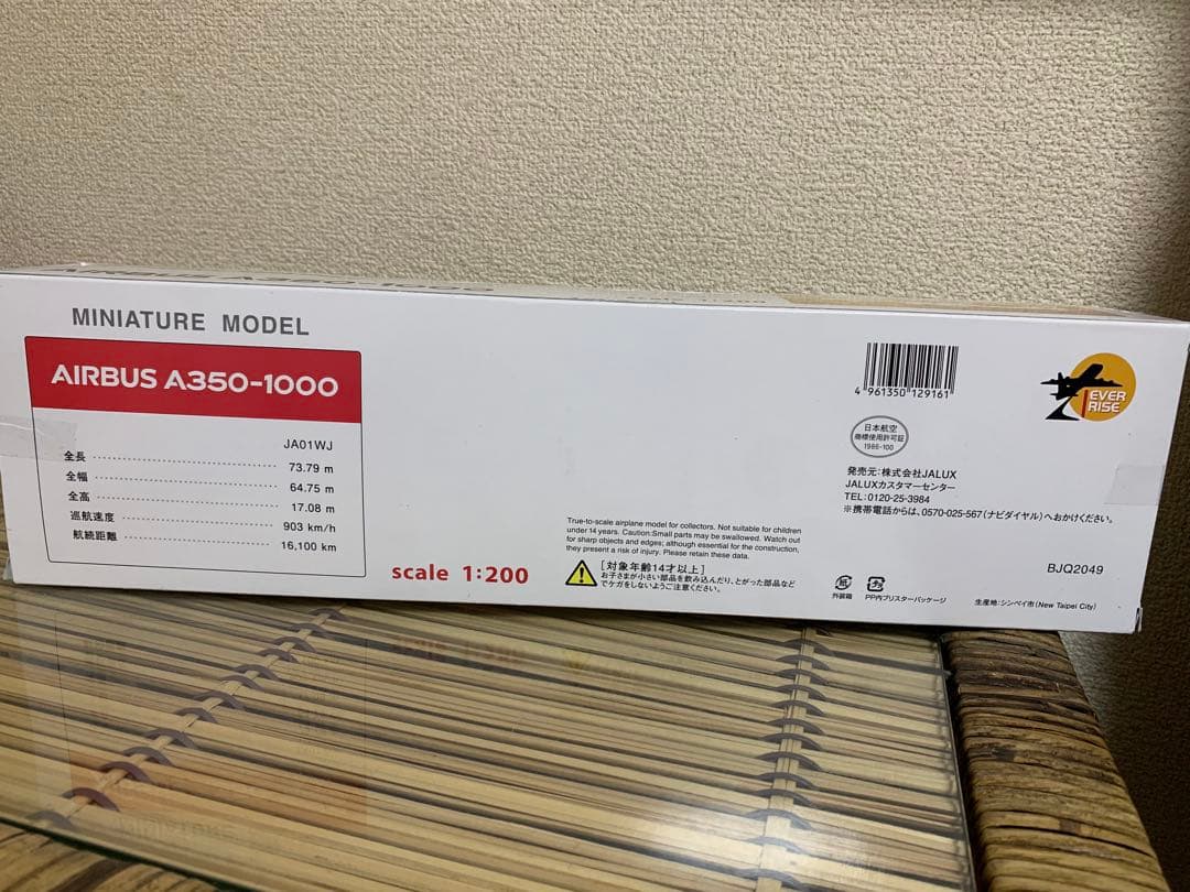 JAL A350 JA01WJ 限定 モデルプレーン
