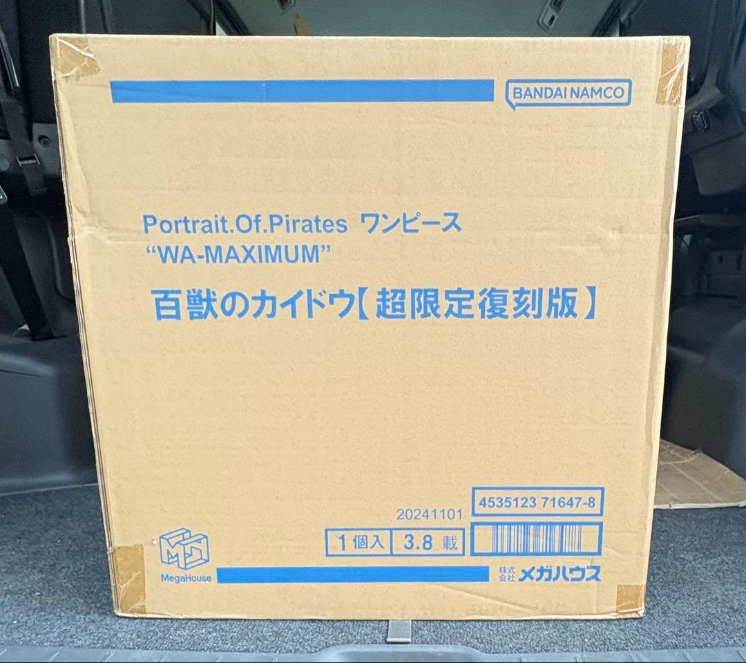 Portrait.Of.PiratesWA-MAXIMUMカイドウ 超限定