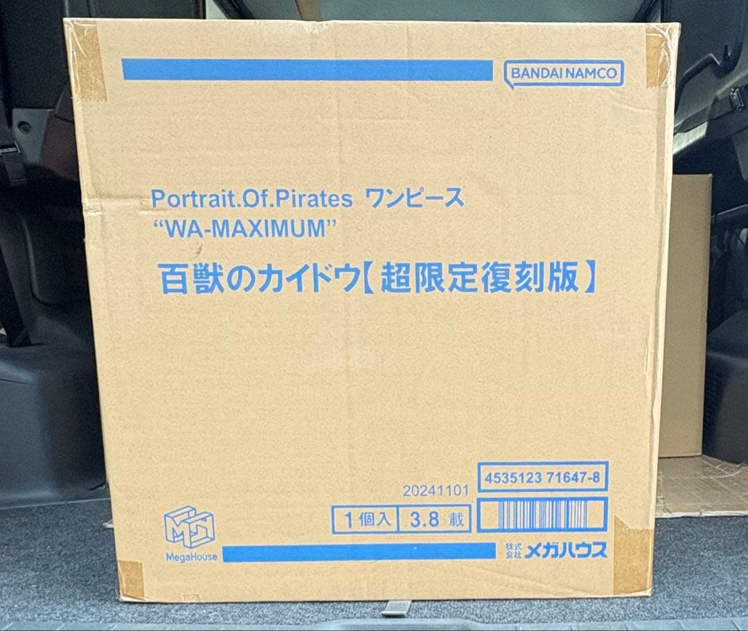 Portrait.Of.PiratesWA-MAXIMUMカイドウ 超限定