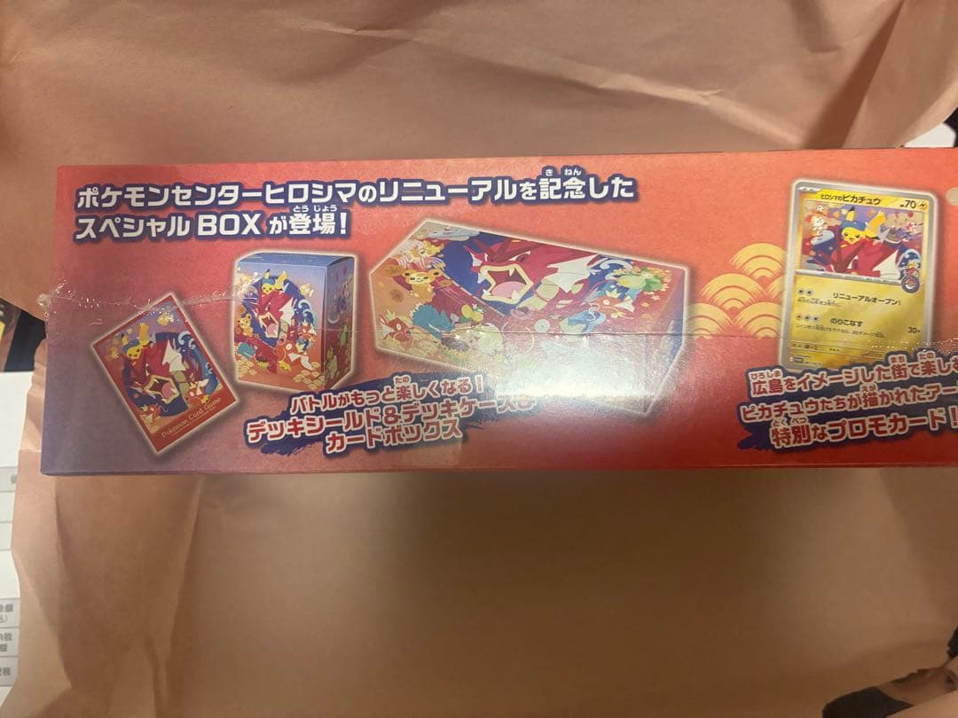 モ*ー様 ポケモンセンターヒロシマ スペシャルBOX シュリンク付