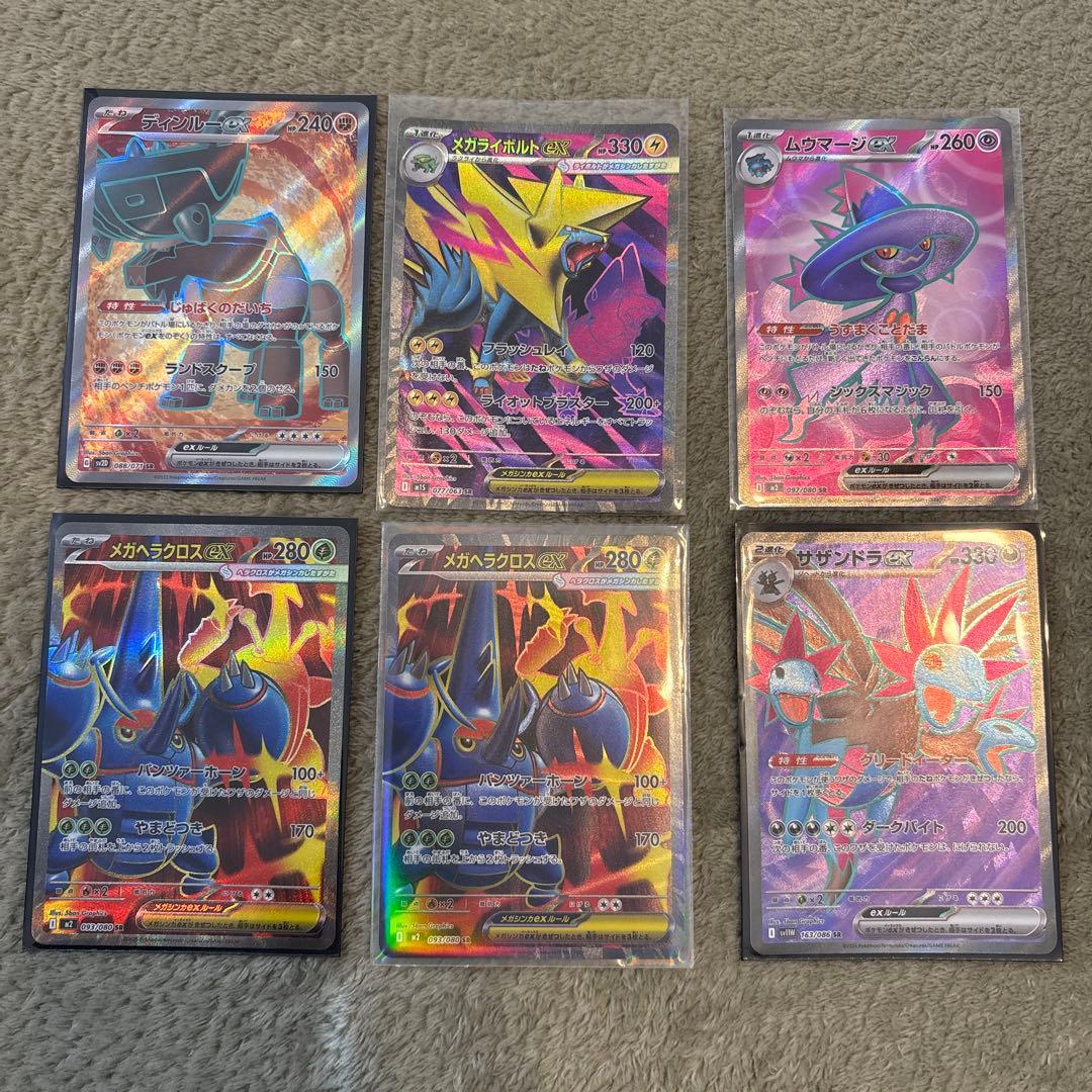 ポケカ　SR まとめ売り