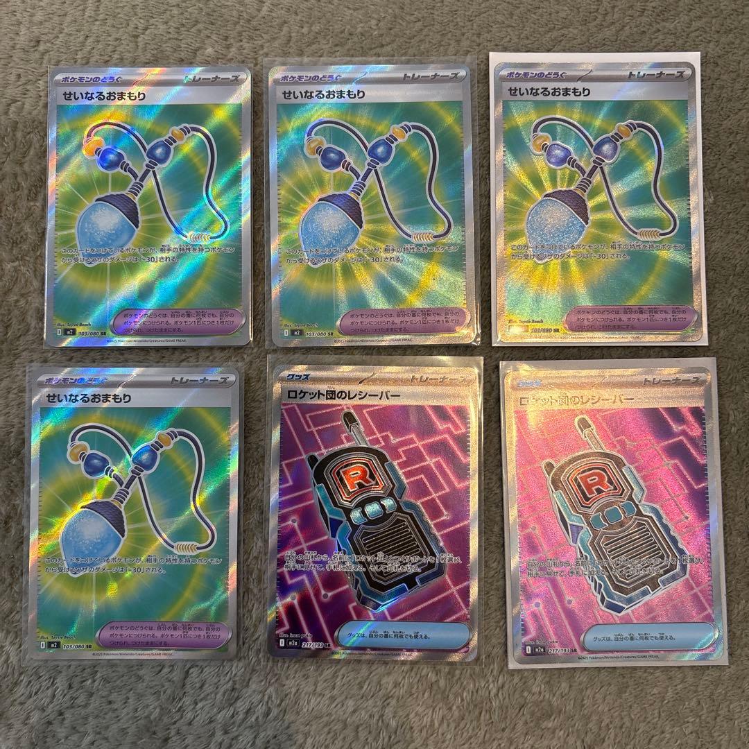 ポケカ　SR まとめ売り