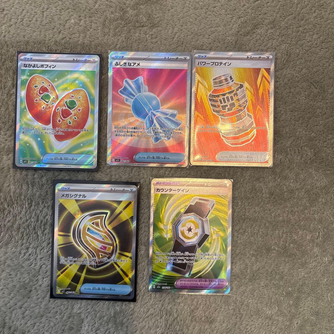 ポケカ　SR まとめ売り