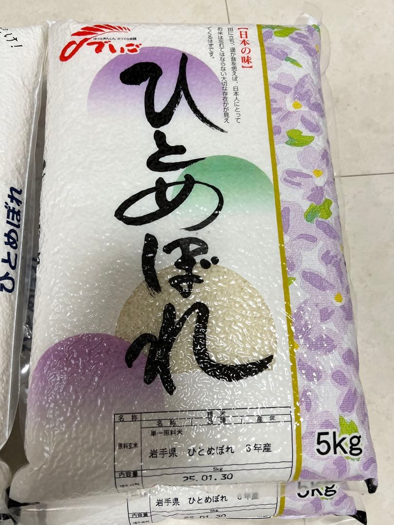 真空パック米　5kg×4袋