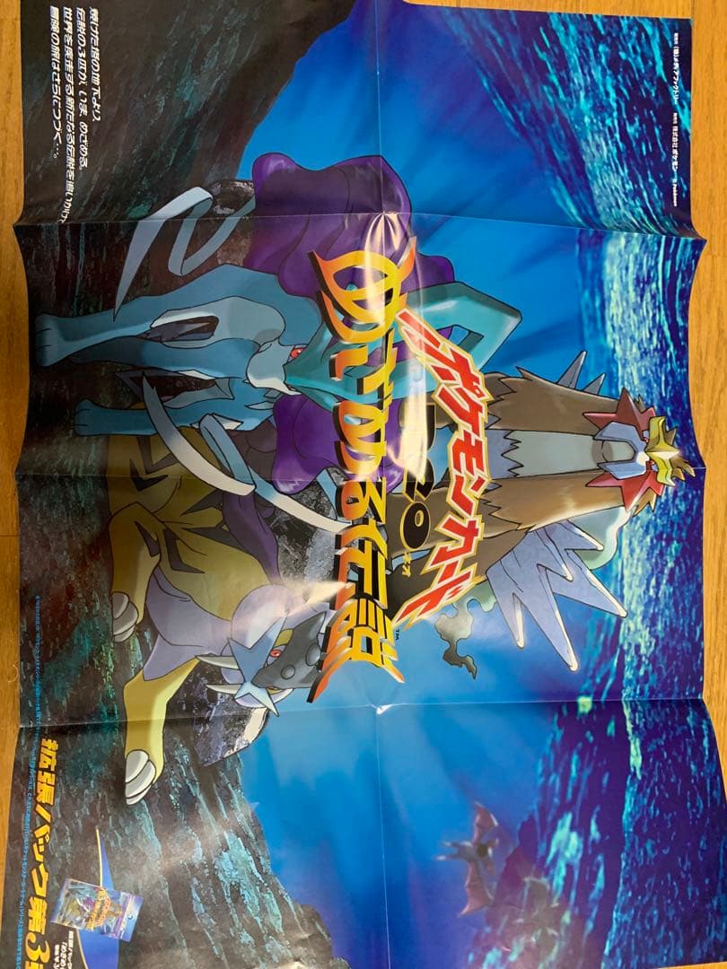 ノコッチ_インフォーメションパックおまけ PROMO 旧裏　おまけあり　当時品