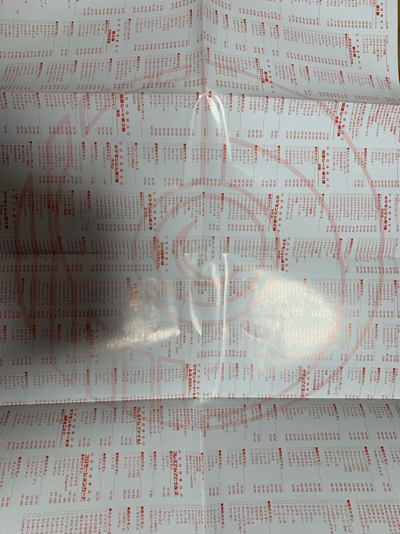 ノコッチ_インフォーメションパックおまけ PROMO 旧裏　おまけあり　当時品