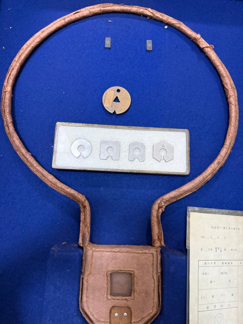 【当時使用品】国鉄・鉄道関連グッズ：通票閉そく式タブレット複線閉そく機式当時品