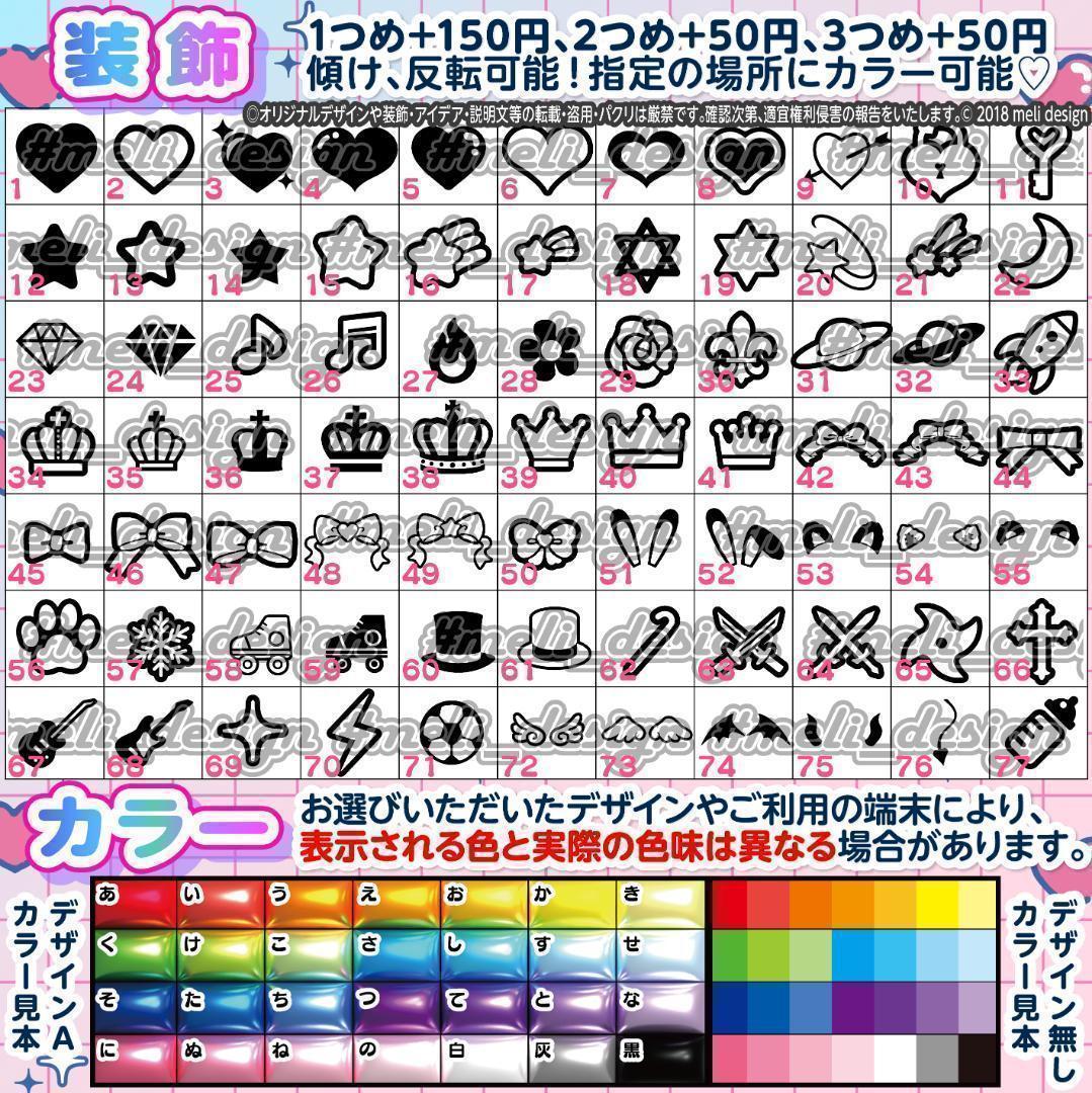 ME:I ミーアイ 海老原鼓⑪⑅ネームボード オーダー ネムボ ag