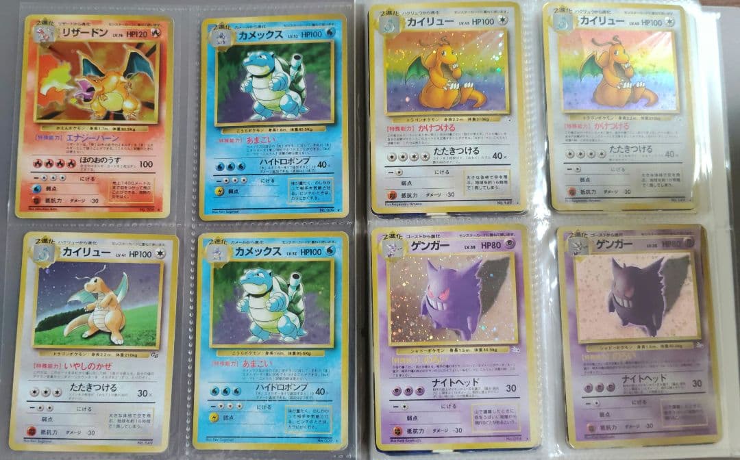 ポケモンカード旧裏 キラ87枚 まとめ売り リザードン ゲンガーミュウツー状態難