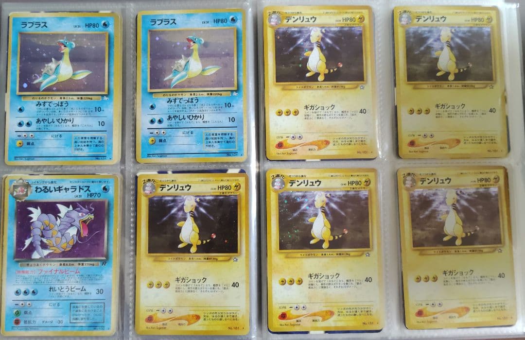 ポケモンカード旧裏 キラ87枚 まとめ売り リザードン ゲンガーミュウツー状態難