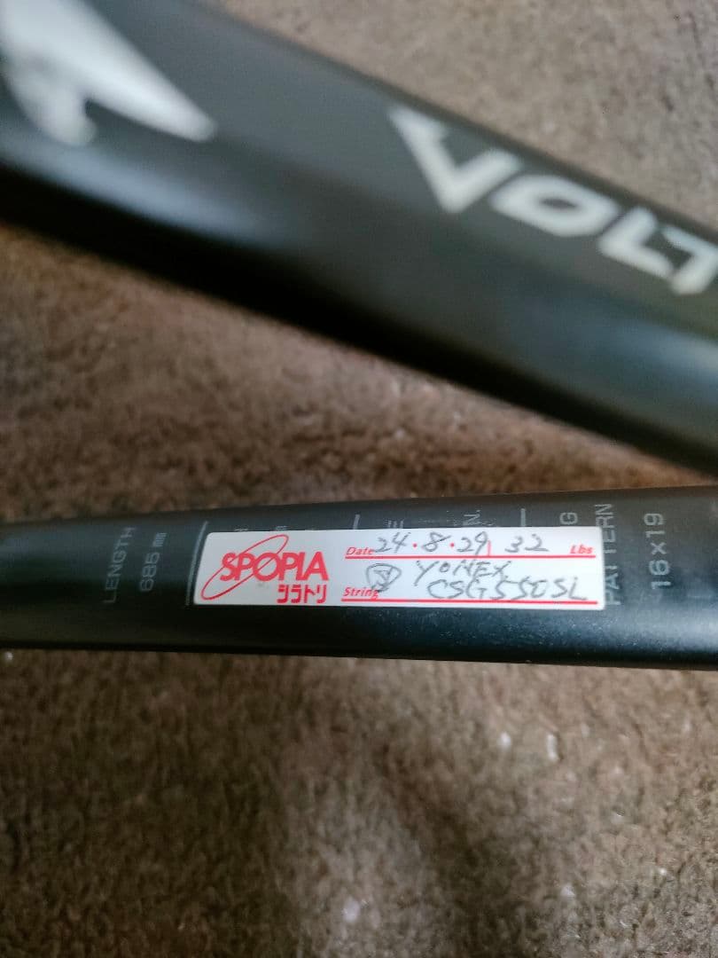 ボルトレイジ8V　UL2