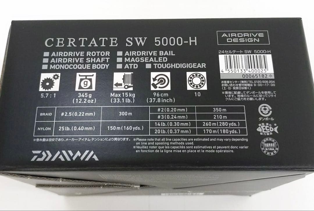 P*様 24 セルテート SW 5000-H ダイワ