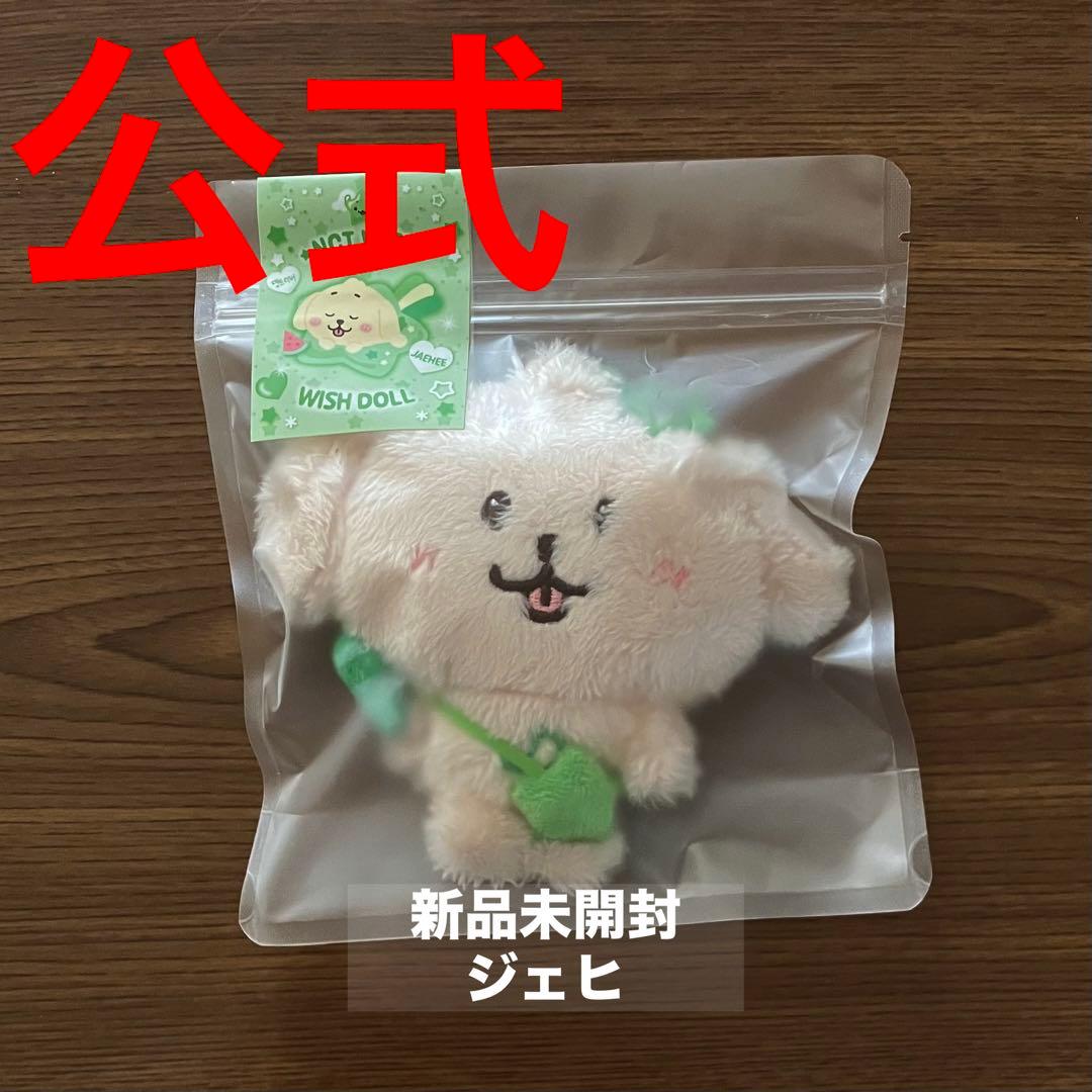 ジェヒ　マスコットキーホルダー　md　ぬいぐるみ　nct wish doll