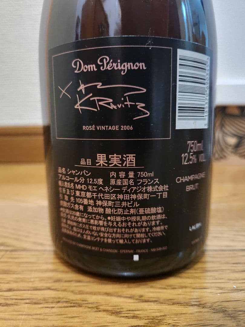 値下げ！Dom Pérignon ロゼ 2006レニー・クラヴィッツエディション