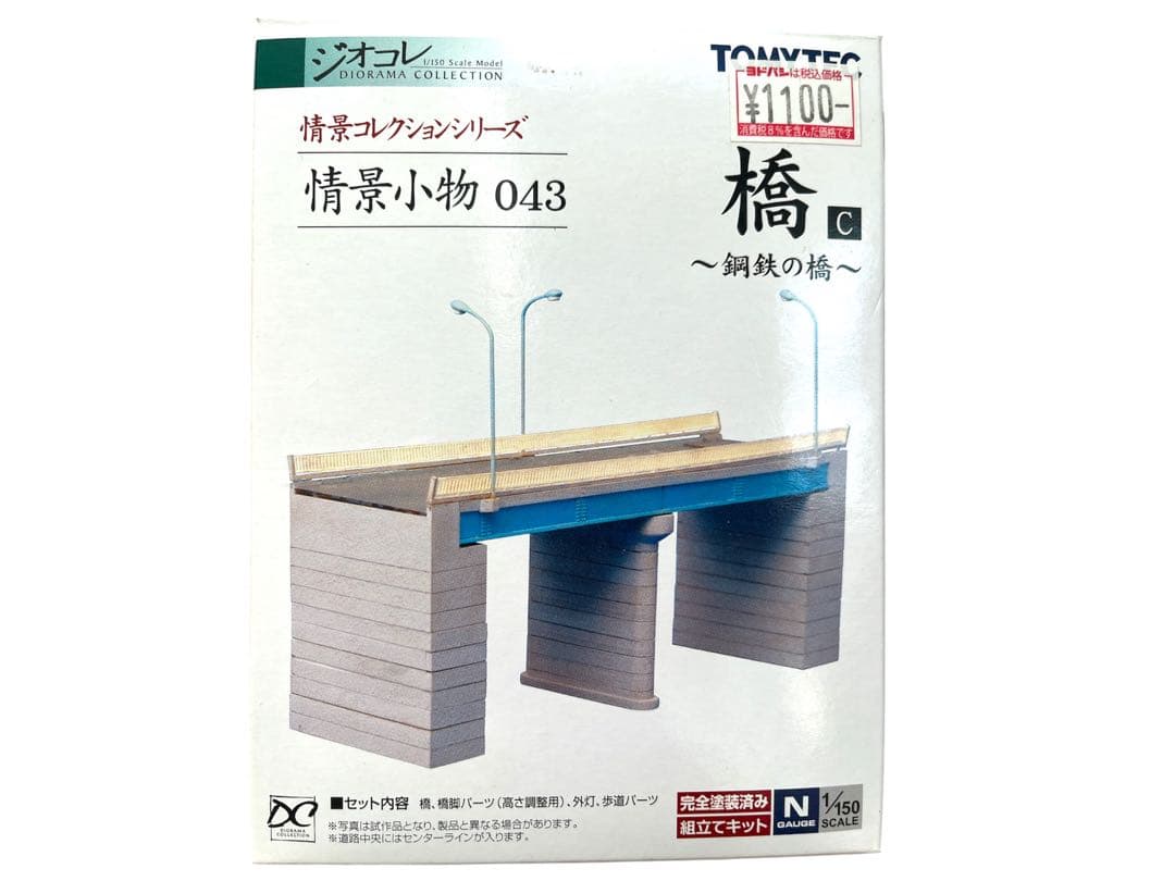 新品未使用　ジオラマ19点まとめ売り　橋　駅前公園　町工場　駅前商店　Nゲージ