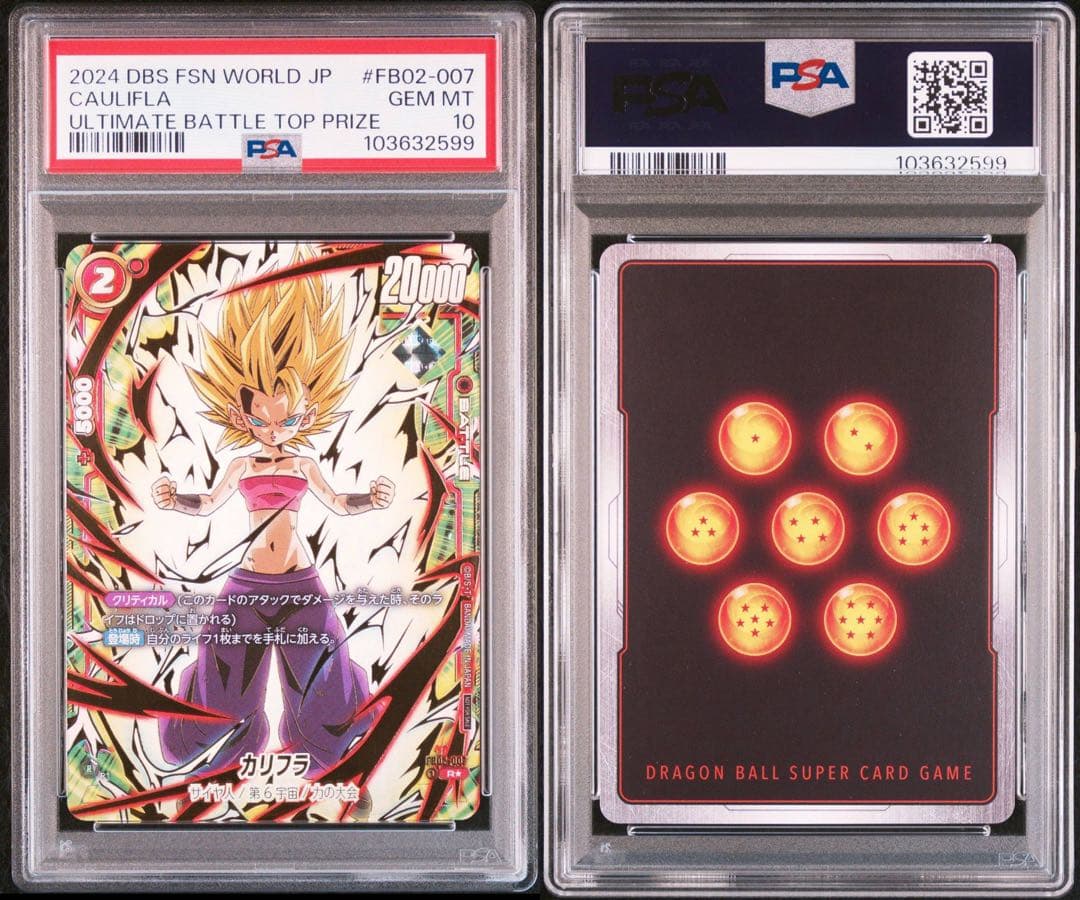 カリフラ アルティメットバトル BEST8 R ★ プロモ　PSA10 希少